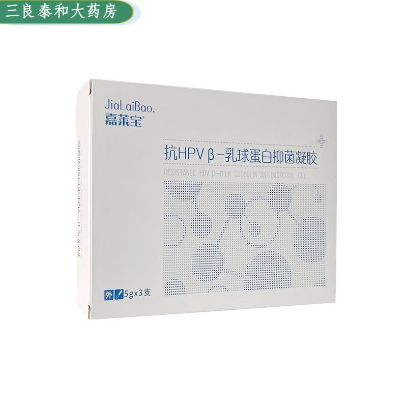 嘉莱宝【药房直售】抗β乳球蛋白凝胶 5g*3支盒 对大肠杆菌白色l 1