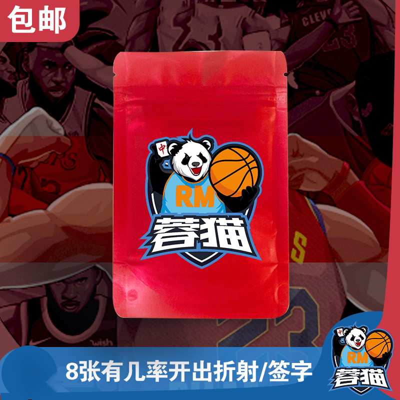 砚玺nba球星卡 超值福包篮球男朋友孩子生日礼物帕尼尼ud科比实物卡片