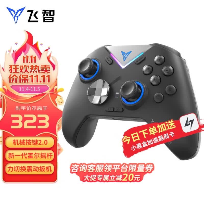 飞智黑武士3pro游戏手柄 无线精英pc电脑版手机 蓝牙电视ns任天堂switch类xbox steam双人成行原神黑神话悟空使用感如何?