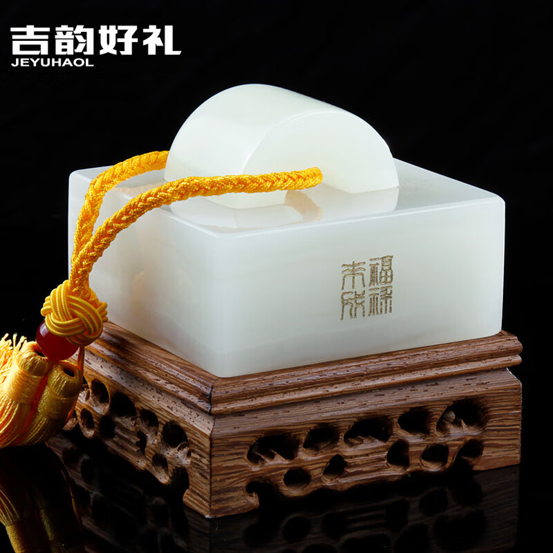 吉韵好礼 玉石印章定制高端商务礼品送客户办公桌摆件男 瓦钮玉玺