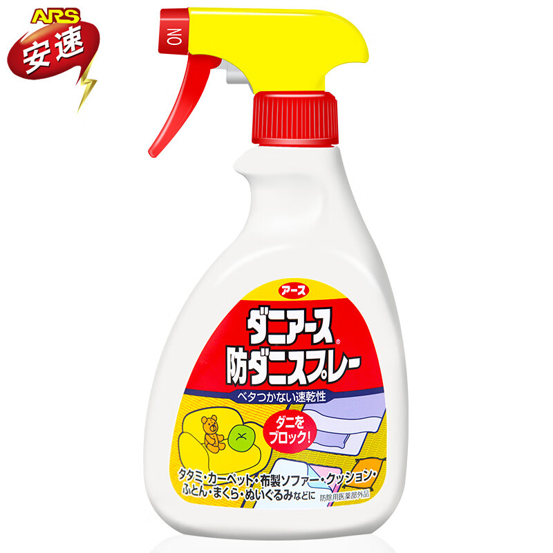 安速ars除螨喷雾剂床上祛螨剂杀虫剂家用防螨虫 除螨喷雾剂350ml 安速