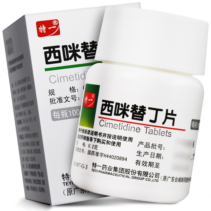 2g*100片 治疗胃酸过多引起胃痛烧心 反酸药品 1盒装