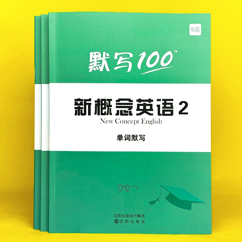 新概念英语2第二册单词默写本短语句子默写本全套版词语词汇大一课一练同步强化训练练习册 新概念第2册(单词+短语+句子)3本 小学通用