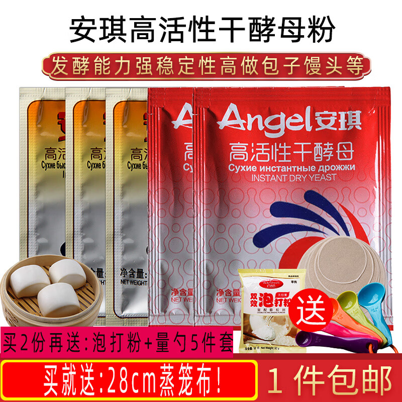 酵母粉是怎么做成的_酵母粉是什么_酵母粉是不是小苏打