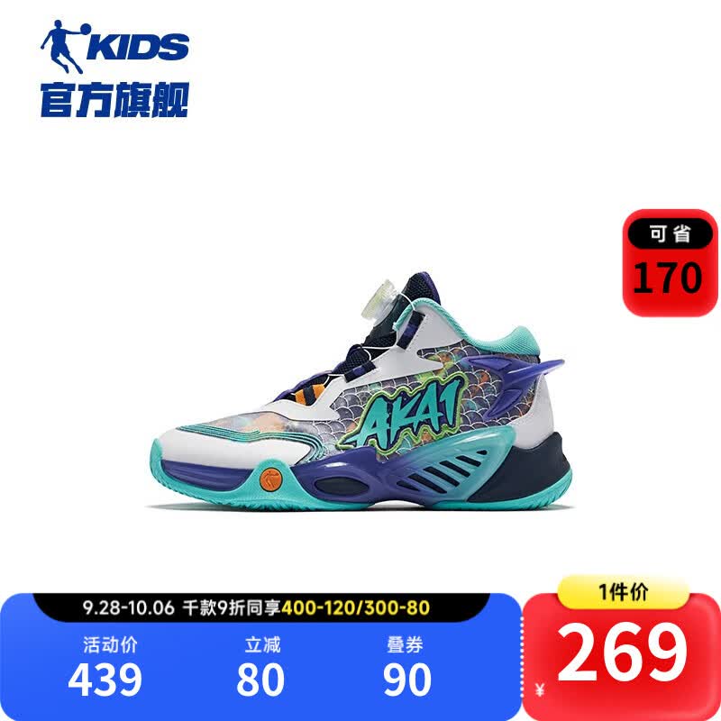 乔丹QIAODAN商场同款童鞋儿童篮球鞋2023新款中大童旋纽扣男童运动鞋 乔丹白/朝霞紫 34码怎么样,好用不?