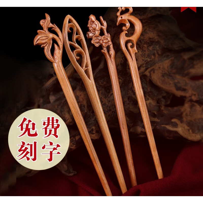 【抖音同款】桃木发簪手工 桃木发簪小桃花手工簪子古典发饰步摇盘发