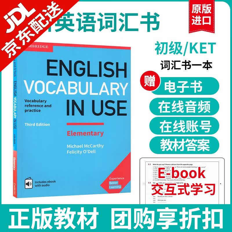 【麦凯思图书】原版剑桥英语语法词汇english grammar vocabulary in use国际自学教材 词汇书初级 Elementary 学生书