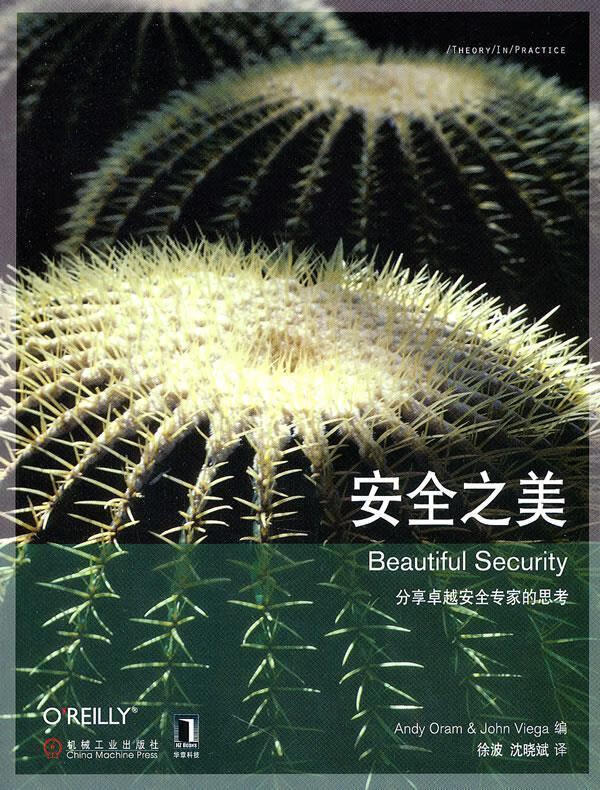 完全之美