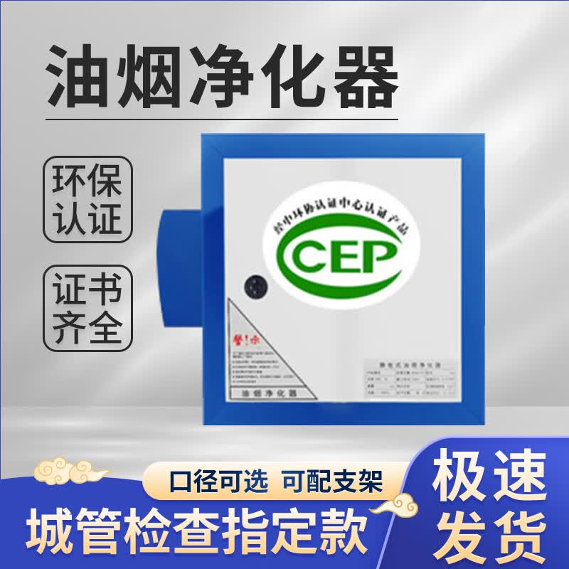 美森阁迩油烟净化器饭店厨房商用小型静电油烟过滤分离器餐饮酒店过环保美森阁迩 带一侧16圆口(可定10-25cm)4000风量怎么样,好用不?