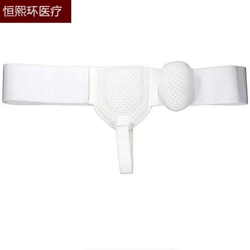 疝气带男性腹股沟型疝气内裤中老年人老人疝气袋 白色 左右通用不分