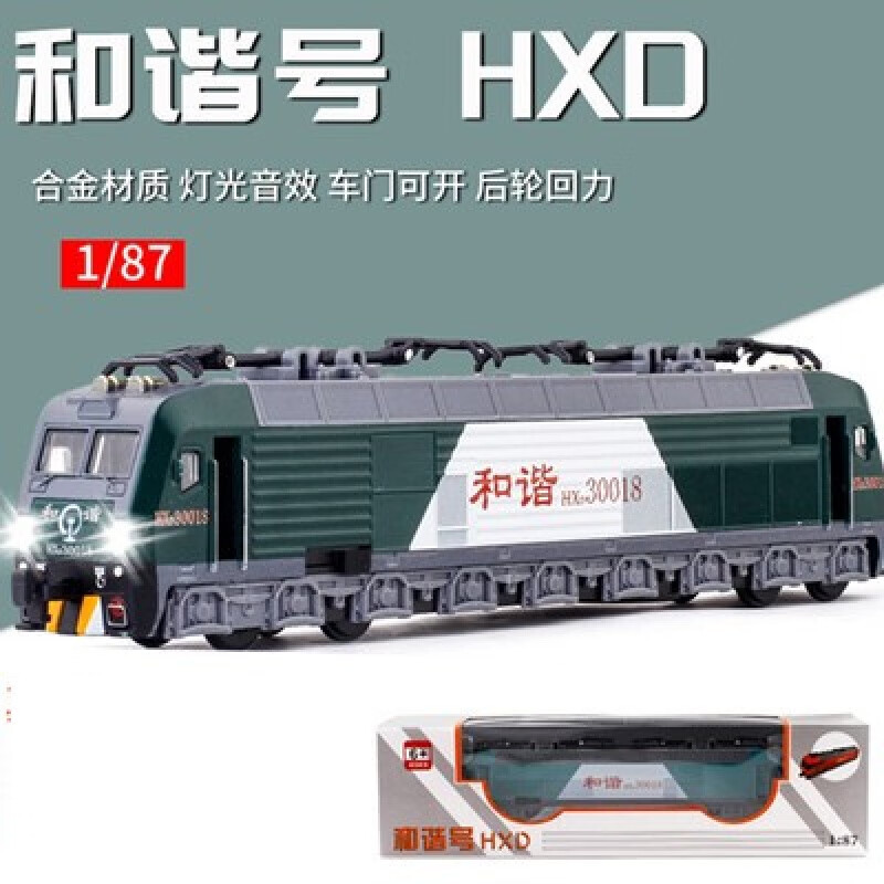 蚁钡仿真和谐号复兴号动车合金东风绿皮火车模型内燃机车男孩玩具车