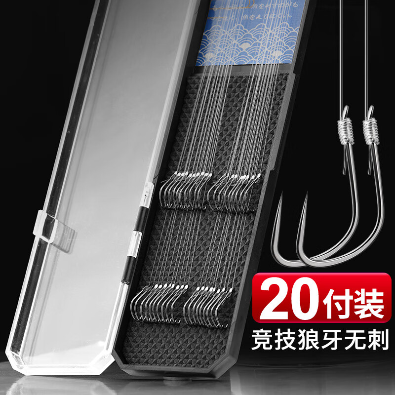 盒装正钓狼牙成品竞技黑坑偷驴20付 45cm 竞技改良狼牙无刺8号/线1