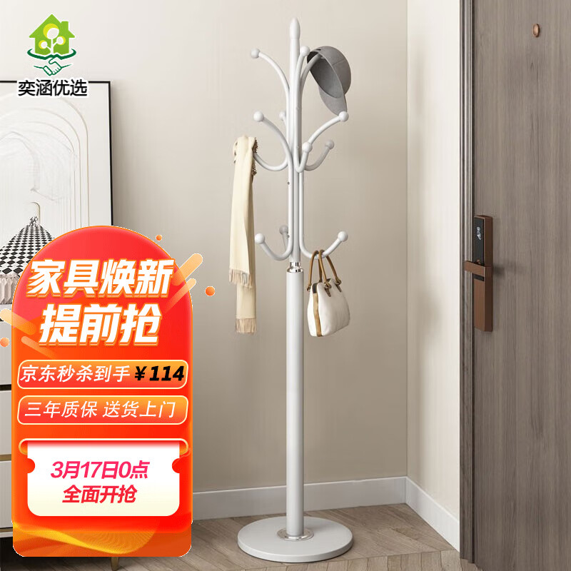 经验分享奕涵优选002衣帽架怎么样？优缺点曝光测评