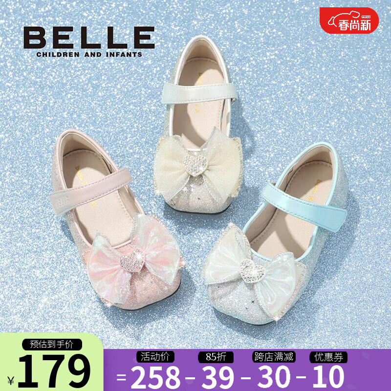 百丽童鞋女童蝴蝶结单鞋儿童水晶鞋公主鞋2022年秋季新款皮鞋软底单鞋子爱莎鞋宝宝小童鞋子亮片舒适百搭 银色 25 适合脚长153mm怎么样,好用不?