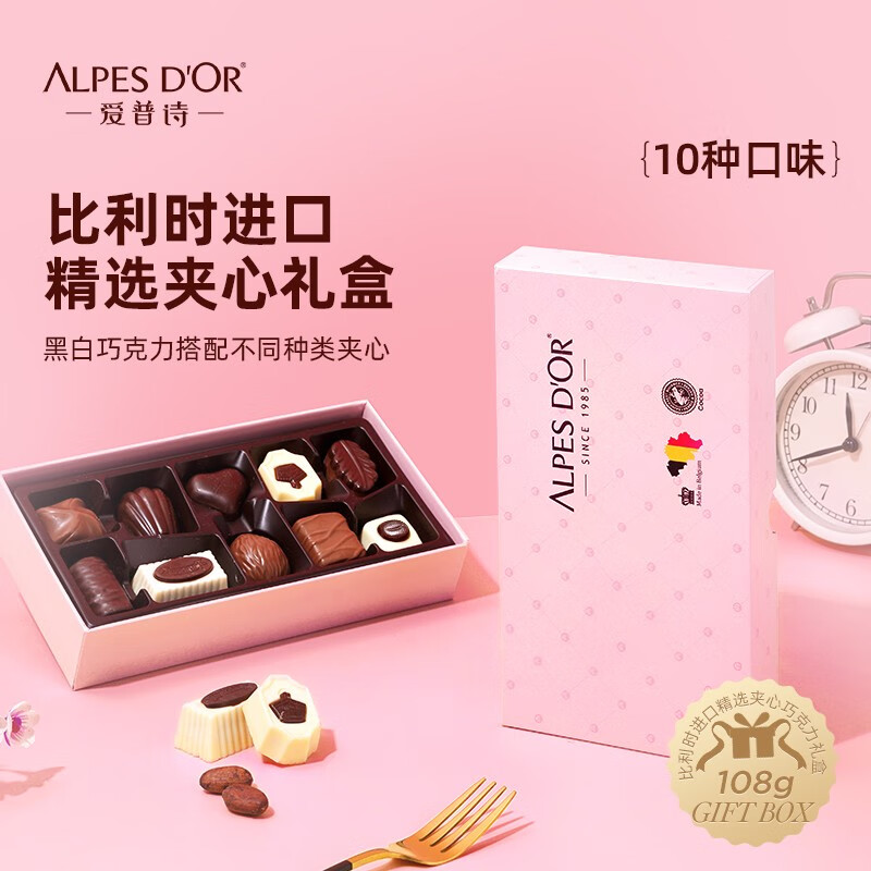 爱普诗（Alpes d'Or）比利时进口巧克力礼盒圣诞节礼物巧克力生日礼物男女 10口味夹心 樱花粉色礼盒10口味125g