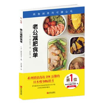老公食单