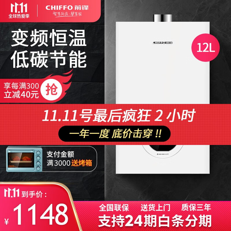 前锋燃气热水器怎么样？质量详解分析如何呢？hmdhau