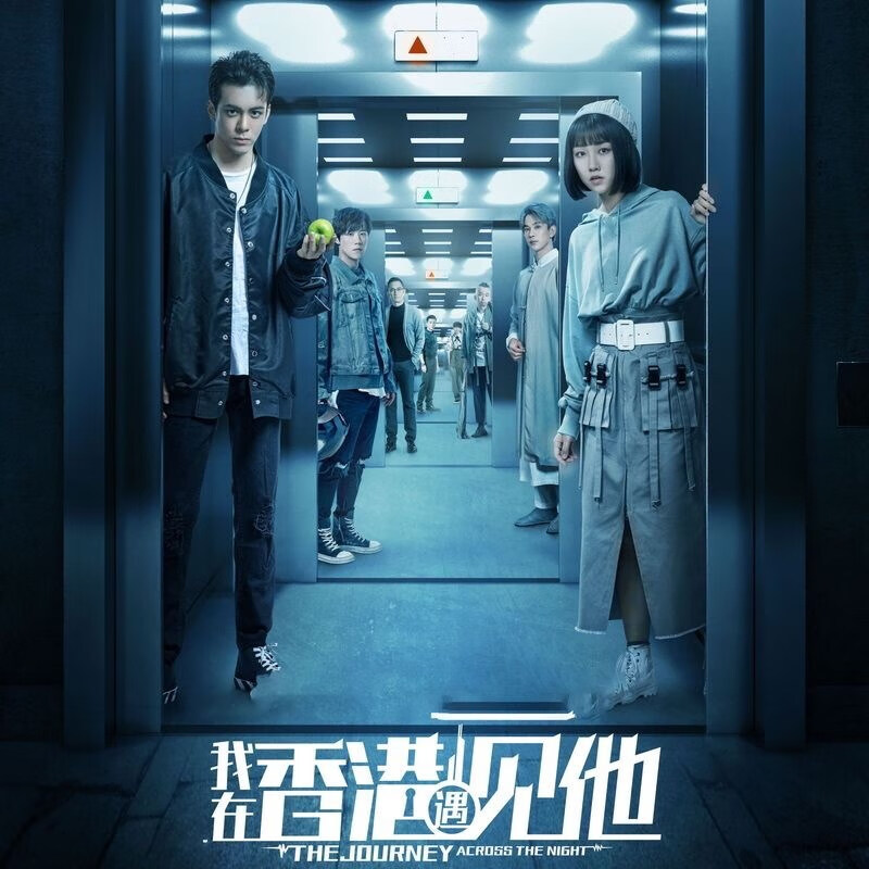 erilles香港悬电视连续剧我在香港遇见他dvd碟片光盘曾舜晞颜卓灵2碟