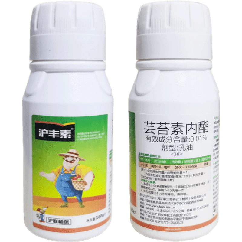 沪联植保 沪丰素0.01%芸苔素内酯脂农药?；ū９卟嗽铺ㄋ啬谥さ鹘诩?10ml/袋*1袋