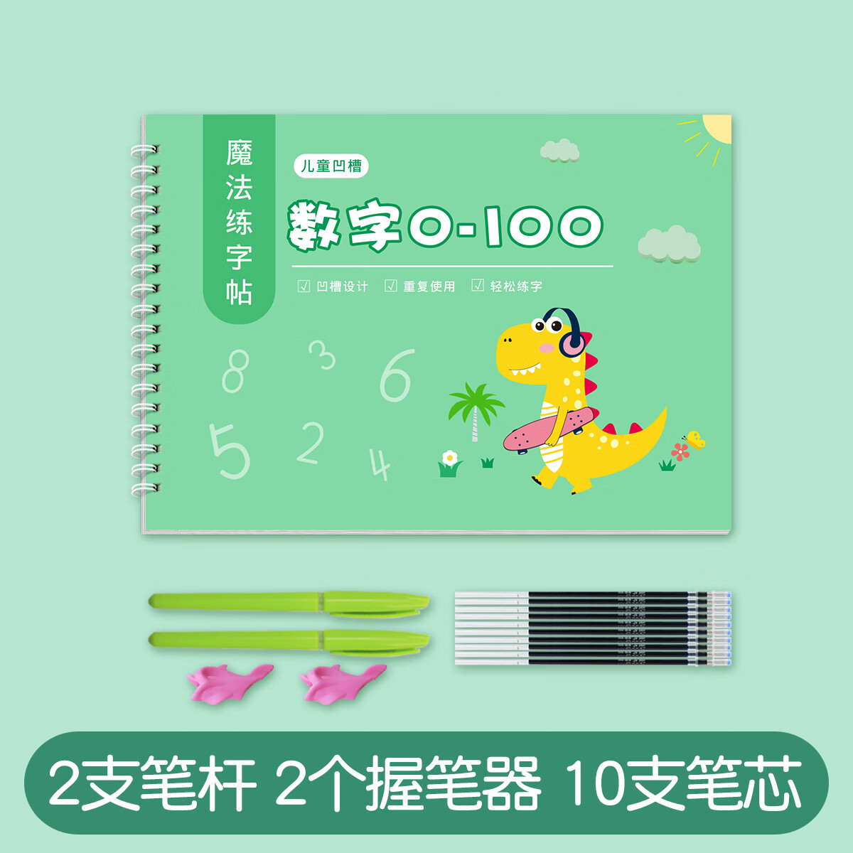 本练字帖幼小衔接控笔训练字帖写字贴幼儿园数字描红本 数字篇[0-100]