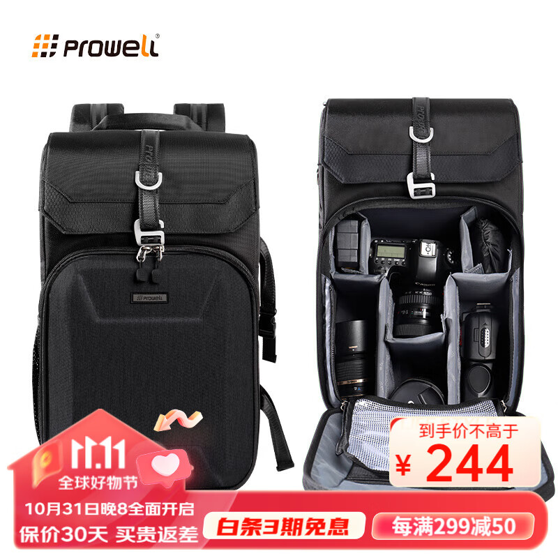 普乐威 摄影包双肩佳能尼康单反包相机包防水无人机背包硬壳防撞 宝石黑高性价比高么？