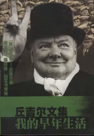 【正版书】我的早年生活
