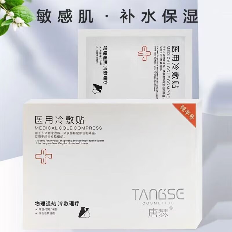 日康面部膜敏感肌晒伤术后修护淡化痘印补水修复 3盒 / 15片 装