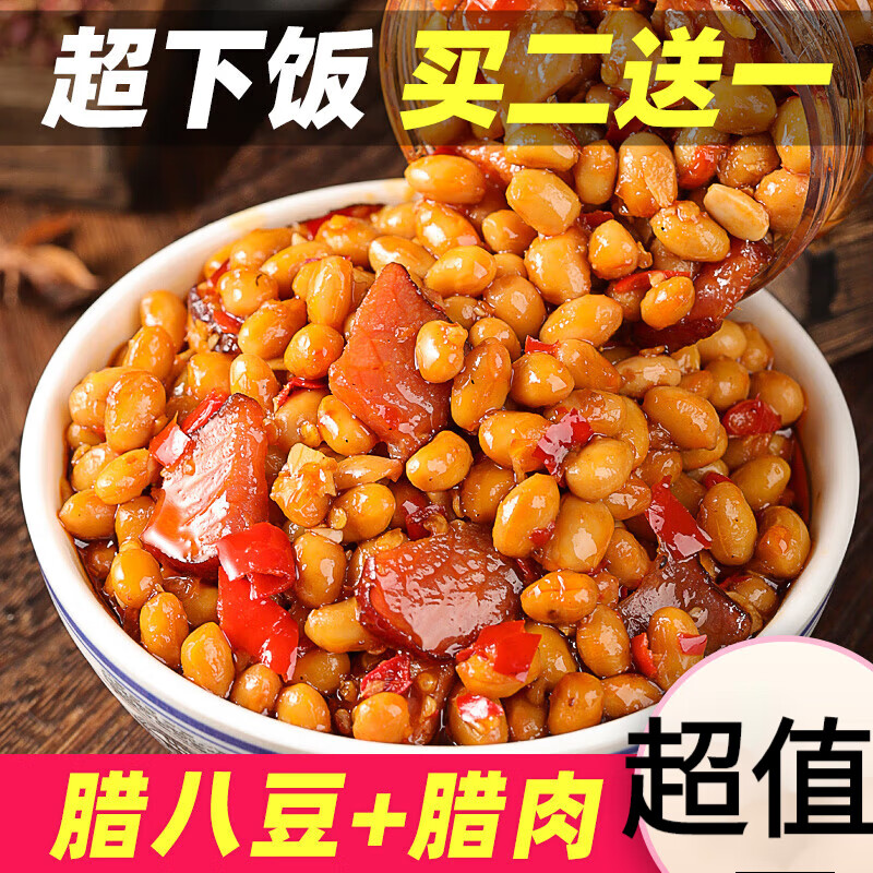 邦晖嘉湖南特产下饭菜腊八豆炒腊肉农家自制即食黄豆酱拌饭酱拌面瓶装