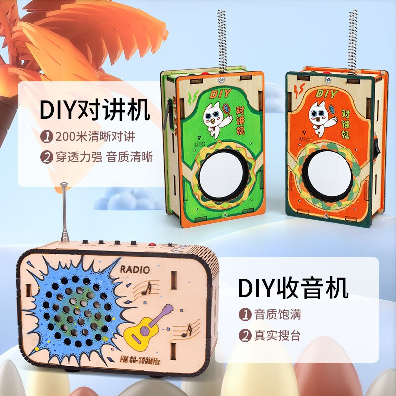 探梦科学实验diy无线对讲机科技手工制作小发明儿童steam玩具生日礼物 对讲机+收音机怎么样,好用不?