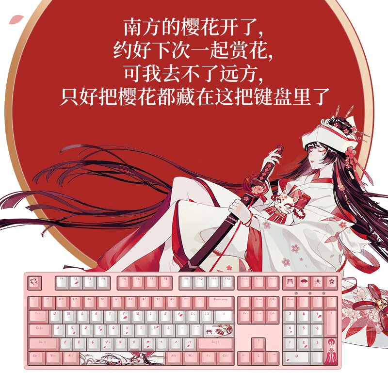 ikbc 白无垢樱花粉色键盘送礼笔记本办公女生机械键盘cherry轴樱桃轴 108键有线红轴
