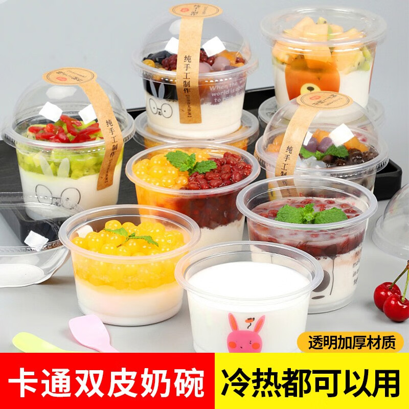 贝净洁一次性双皮奶杯子带盖加厚耐高温酸奶杯果冻卡通塑料布丁杯打包