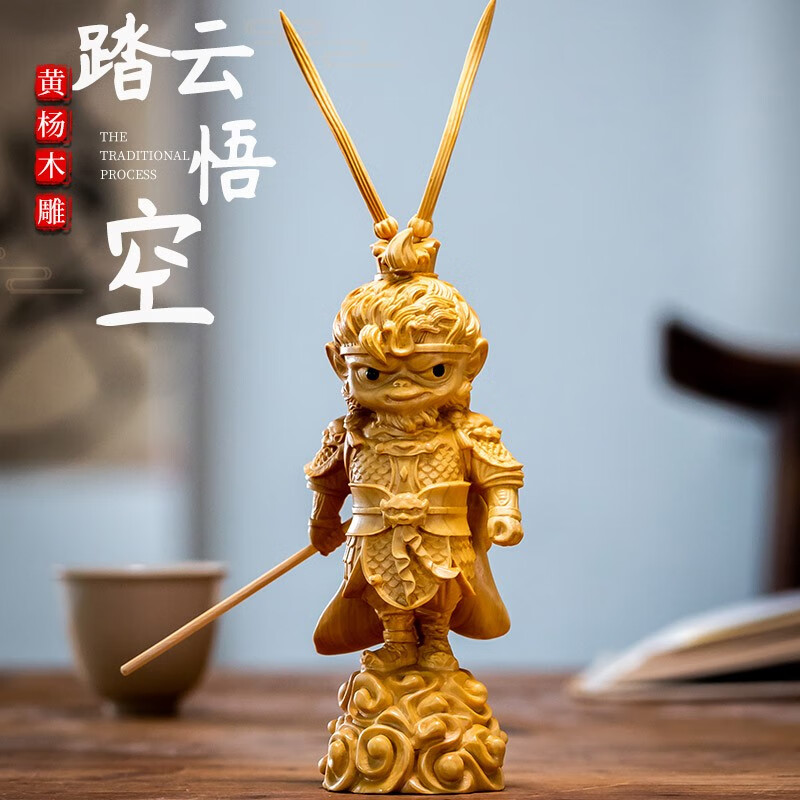 木雕手把件小叶黄杨木圆雕神话人物猴子踏云孙悟空家居饰品小摆件