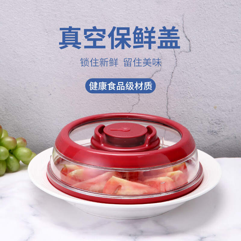 普瑞仕PressDome保鲜盖厨房保温罩食品级按压式碗盖密封盖 红色2075LPB(直径19*高5.75cm）