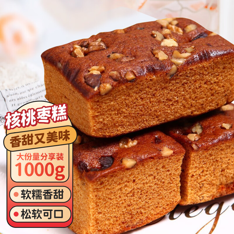 如何查询糕点点心历史价格|糕点点心价格走势图