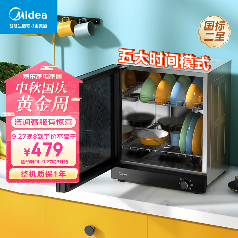 美的（Midea）消毒柜家用 厨房餐具碗柜碗筷茶杯刀具消毒器 50L双层 小型台式 高温烘干 二星级不锈钢50T11怎么看?