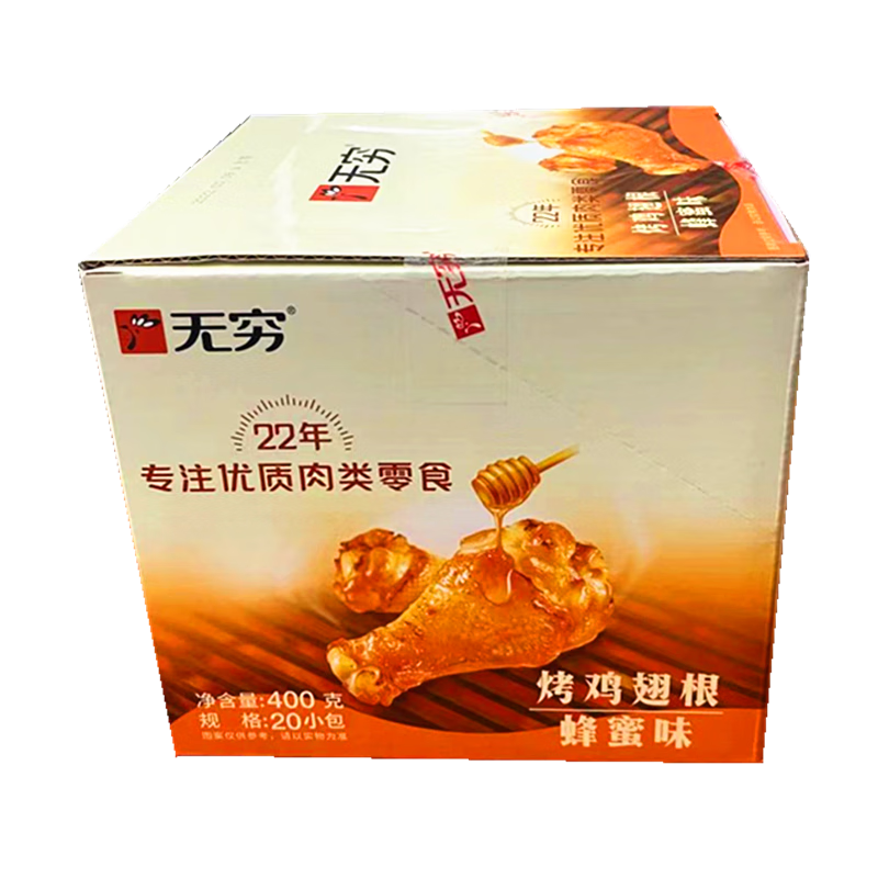 無(wú)窮雞翅根小雞腿400g20包整盒裝烤雞小腿蜜汁味整箱香辣蜂蜜烤零食 20g整盒蜂蜜味20包400g
