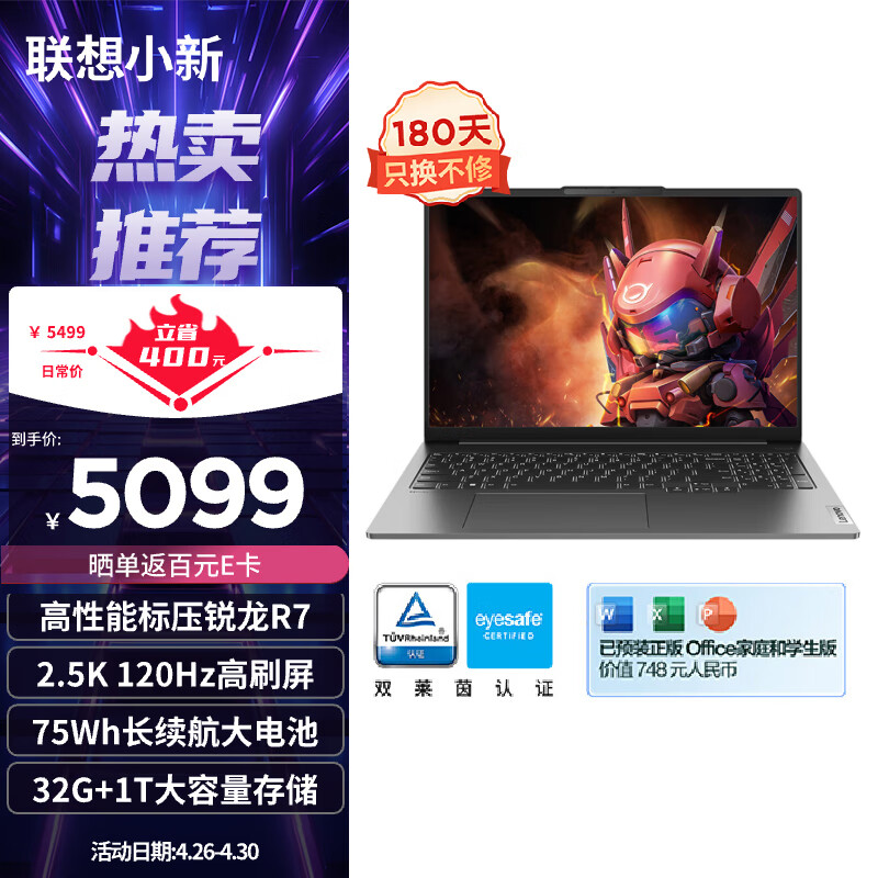 Lenovo 联想 小新 Pro 16 2023款 七代锐龙版 16.0英寸 轻薄本 鸽子灰（锐龙R7-7840HS、核芯显卡、32GB、1TB SSD、2.5K、IPS、120Hz）