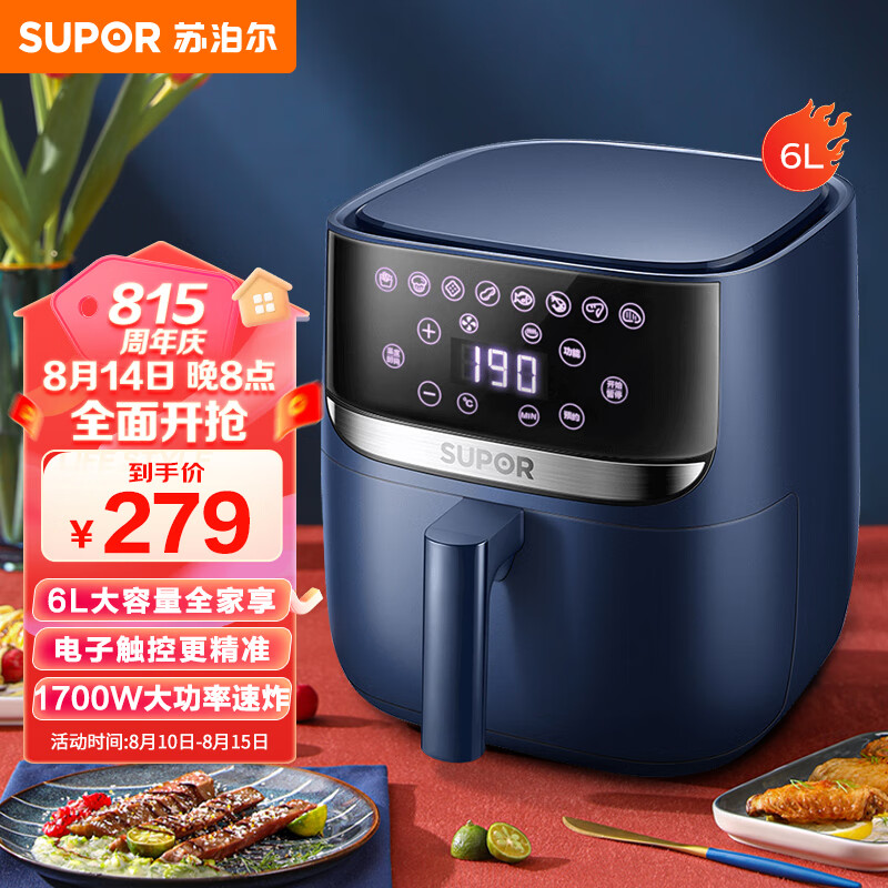 苏泊尔（SUPOR）空气炸锅家用6L大容量智能电炸锅 无油低脂煎炸 液晶触控智能预约 多功能烤箱薯条机KD60D618