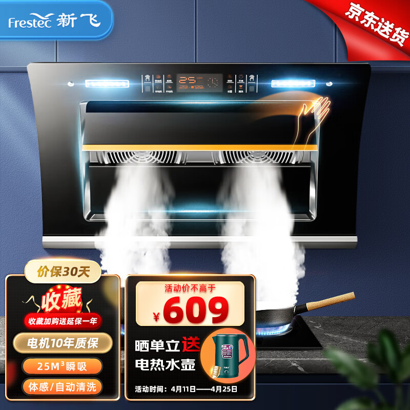 查油烟机最低价格用什么软件|油烟机价格走势图