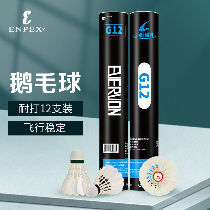 羽毛球历史价格走势|羽毛球价格走势