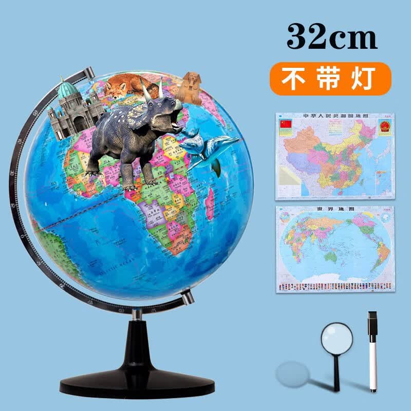 ar智能地球仪初中生用官方旗舰店20cm小号3d立体悬浮旋转儿童启蒙正版学生发光台灯摆件男孩生日礼物 (升级版)32cm教学专用+魔幻AR
