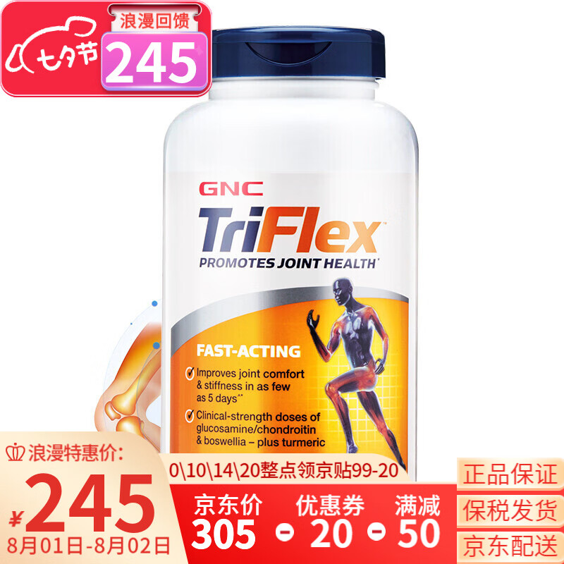 健安喜深海鱼油软胶囊价格走势及用户评价
