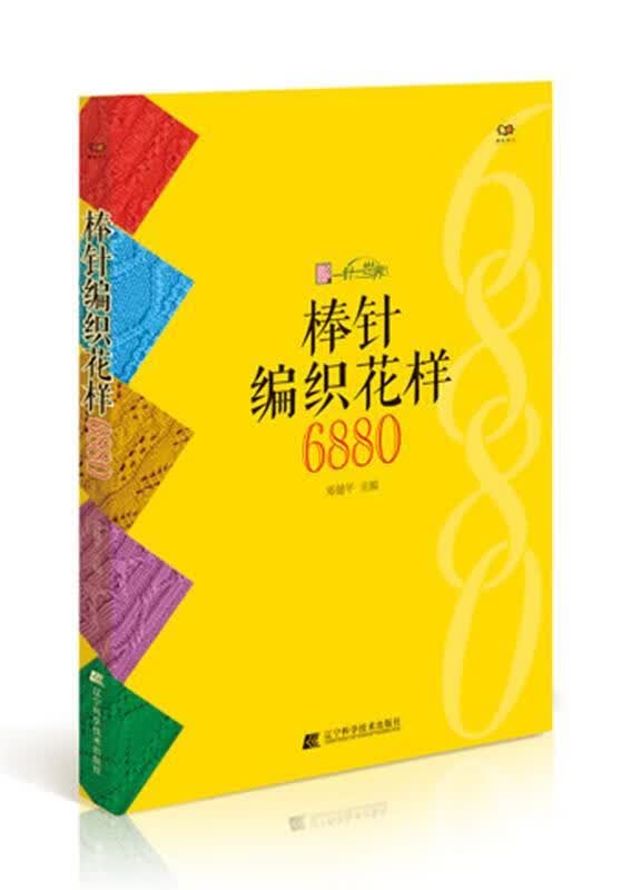 棒针编织花样6880