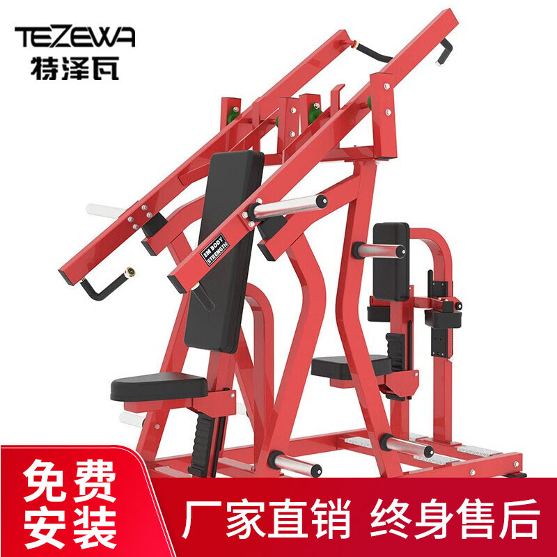 TEZEWA  分动式推胸及高拉背肌训练器健身房商用力量器械悍马系列