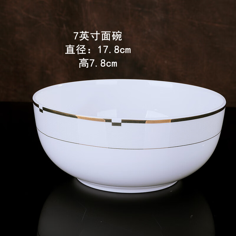 锦秋堂 景德镇骨瓷餐具 家用陶瓷器 高脚碗不烫手 单碗散买任意搭配送礼 7英寸面碗