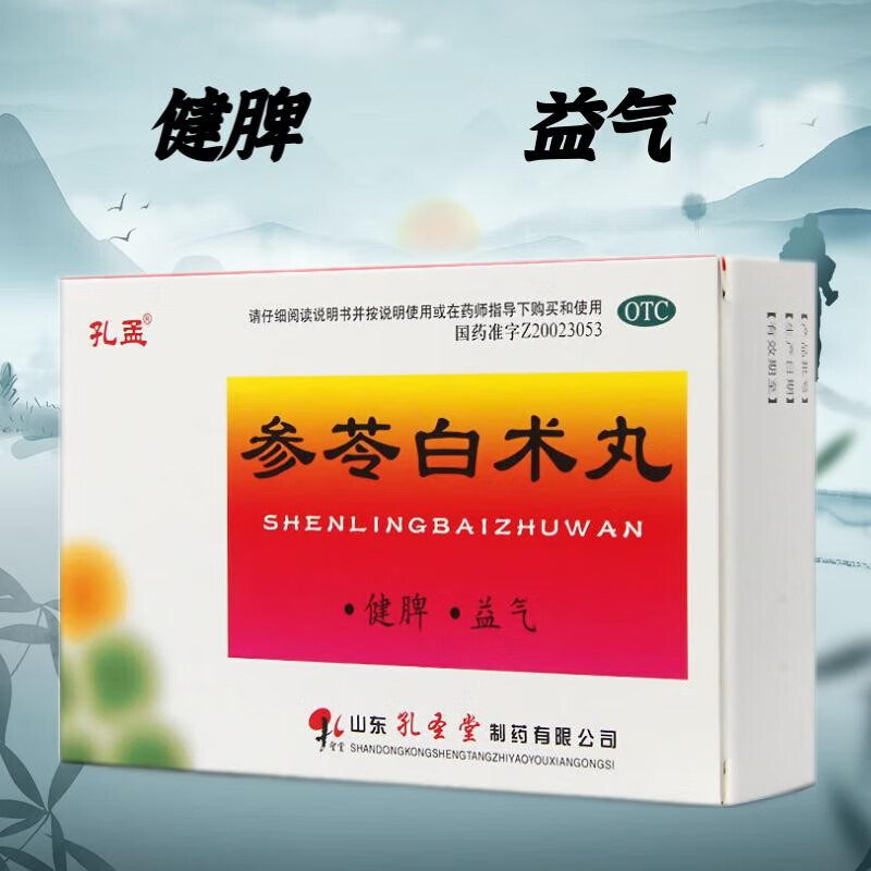 孔孟 参苓白术丸 6g*10袋 健脾 益气 体倦乏力 食少便溏 1盒