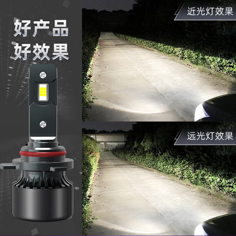 淘車(chē)藝 汽車(chē)led大燈 東風(fēng)商用天龍旗艦KXled大燈貨車(chē)近光遠(yuǎn)光24V車(chē)燈改 天龍旗艦KX 近光【一對(duì)】
