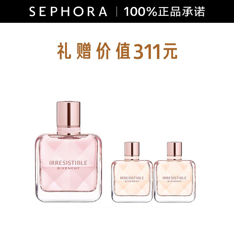 纪梵希（Givenchy） 倾城淡香水 35ml套装A