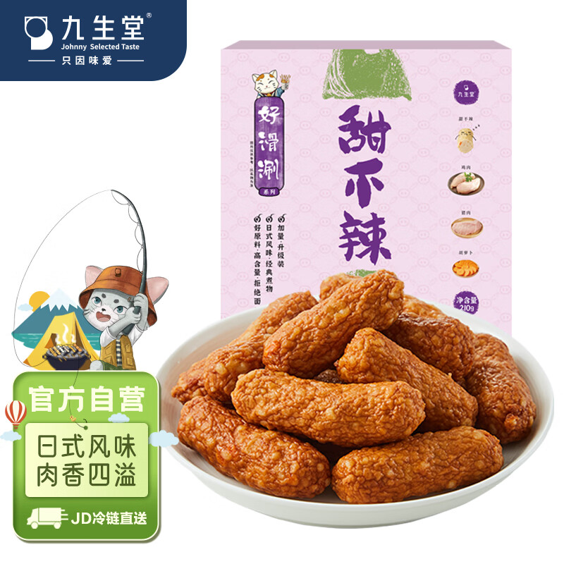 查火锅丸料历史低价|火锅丸料价格比较