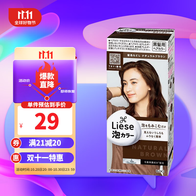 花王KAO泡沫染发膏染发剂 liese莉婕植物泡泡染家用还原自然棕108ml 使用感如何?